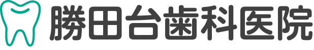 勝田台歯科医院
